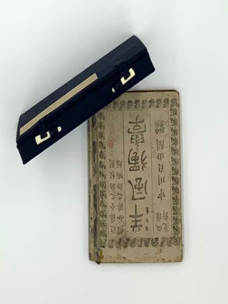 Item #1818 Yofu dokugaku. Katsunosuke Kondo Inatani, Kinnosuke, ed, corrected by