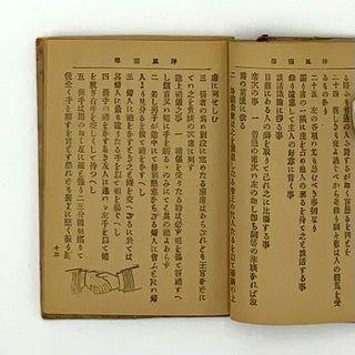 Yofu dokugaku