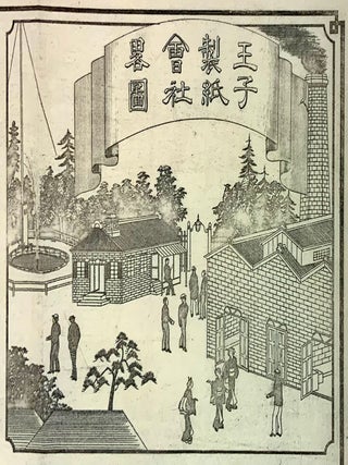 THE ORIGINAL OJI PAPER COMPANY MILL